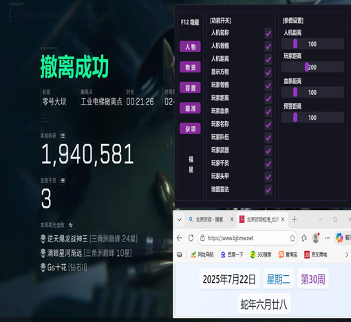 三角洲硬件外挂鼠标透视自瞄效果